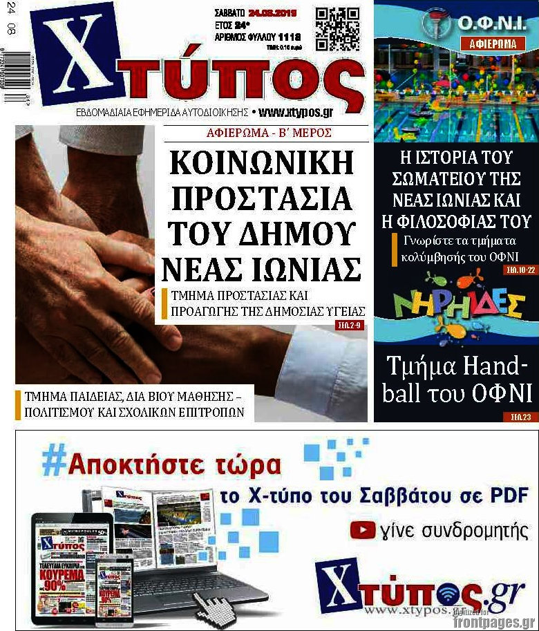 Χτύπος
