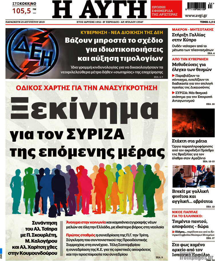 Αυγή