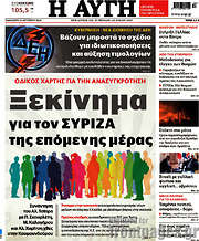 /Αυγή