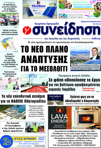 Συνείδηση