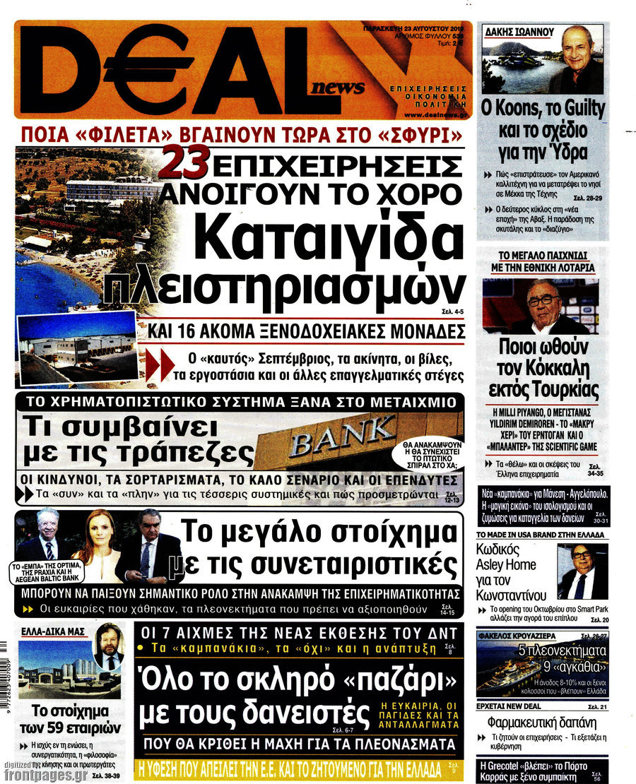 Deal News