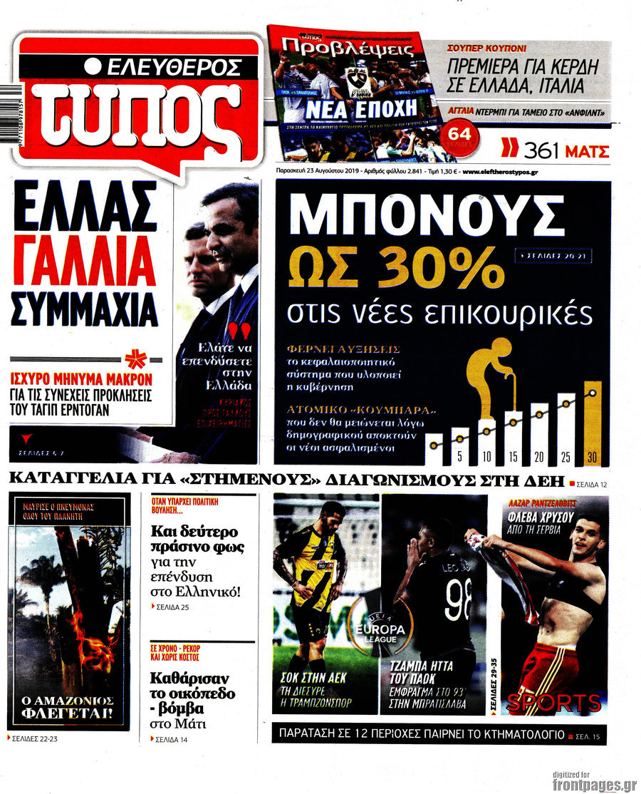 Ελεύθερος Τύπος