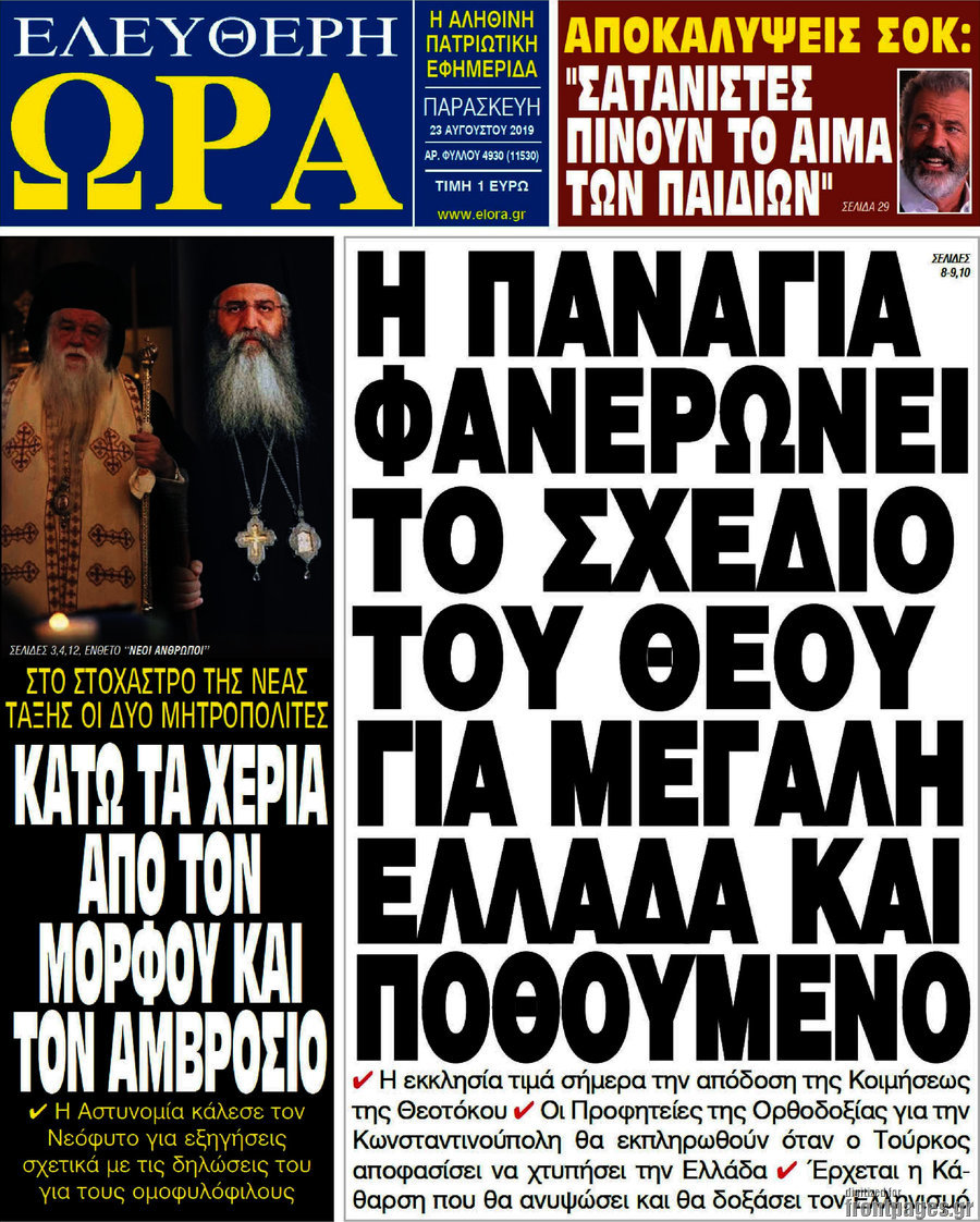 Ελεύθερη ώρα