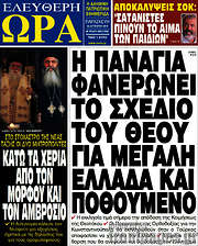 /Ελεύθερη ώρα
