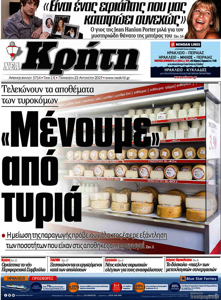 Νέα Κρήτη