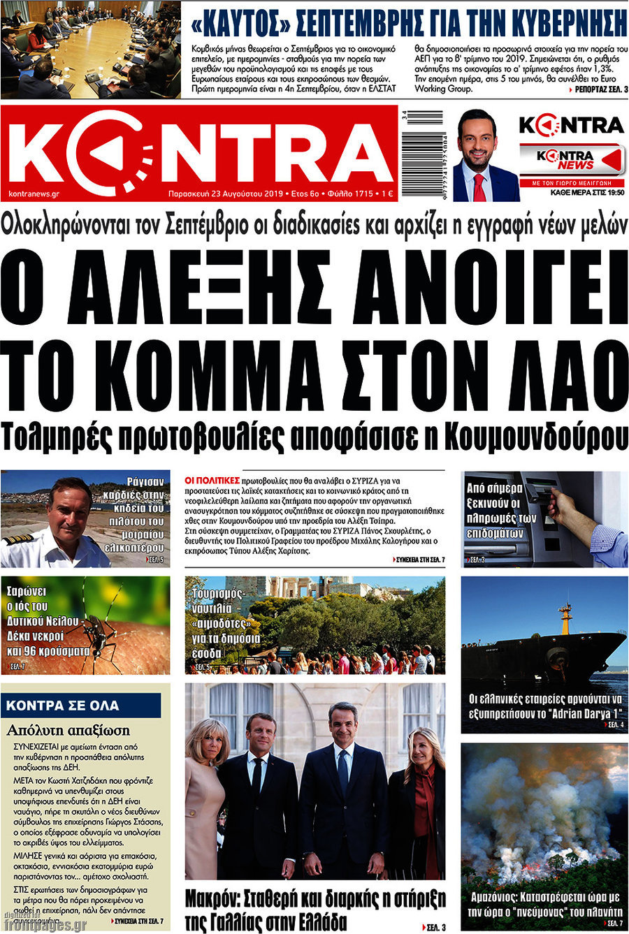 Kontra News
