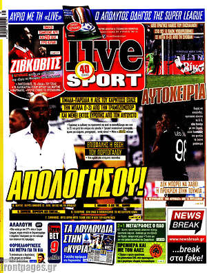 Πρωτοσέλιδο εφημερίδας Live Sport - protoselida