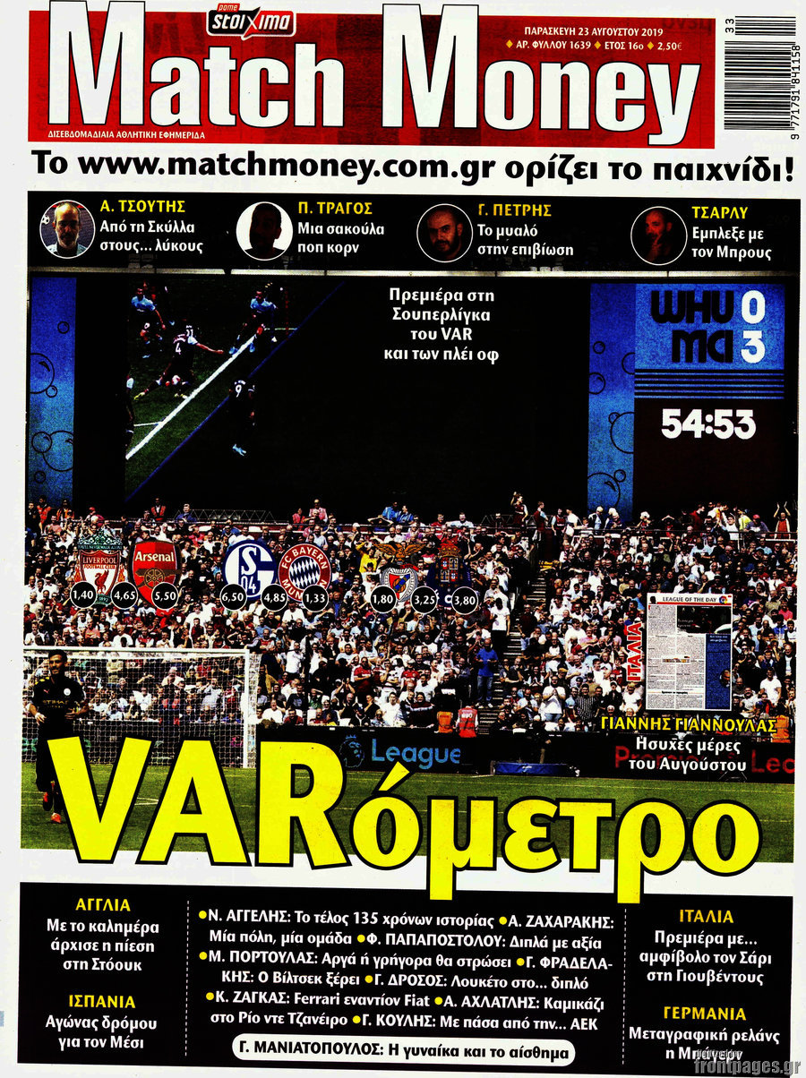 Match Money