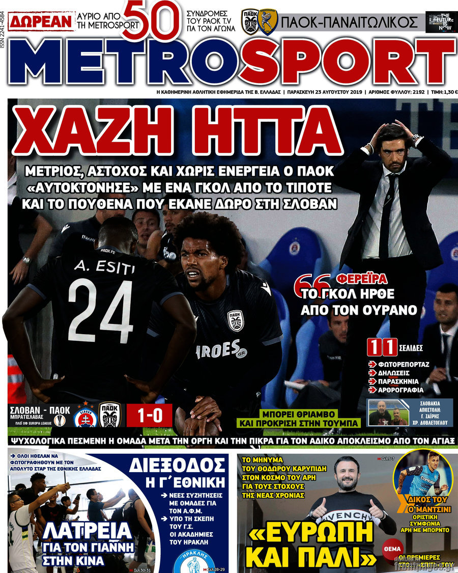 MetroSport