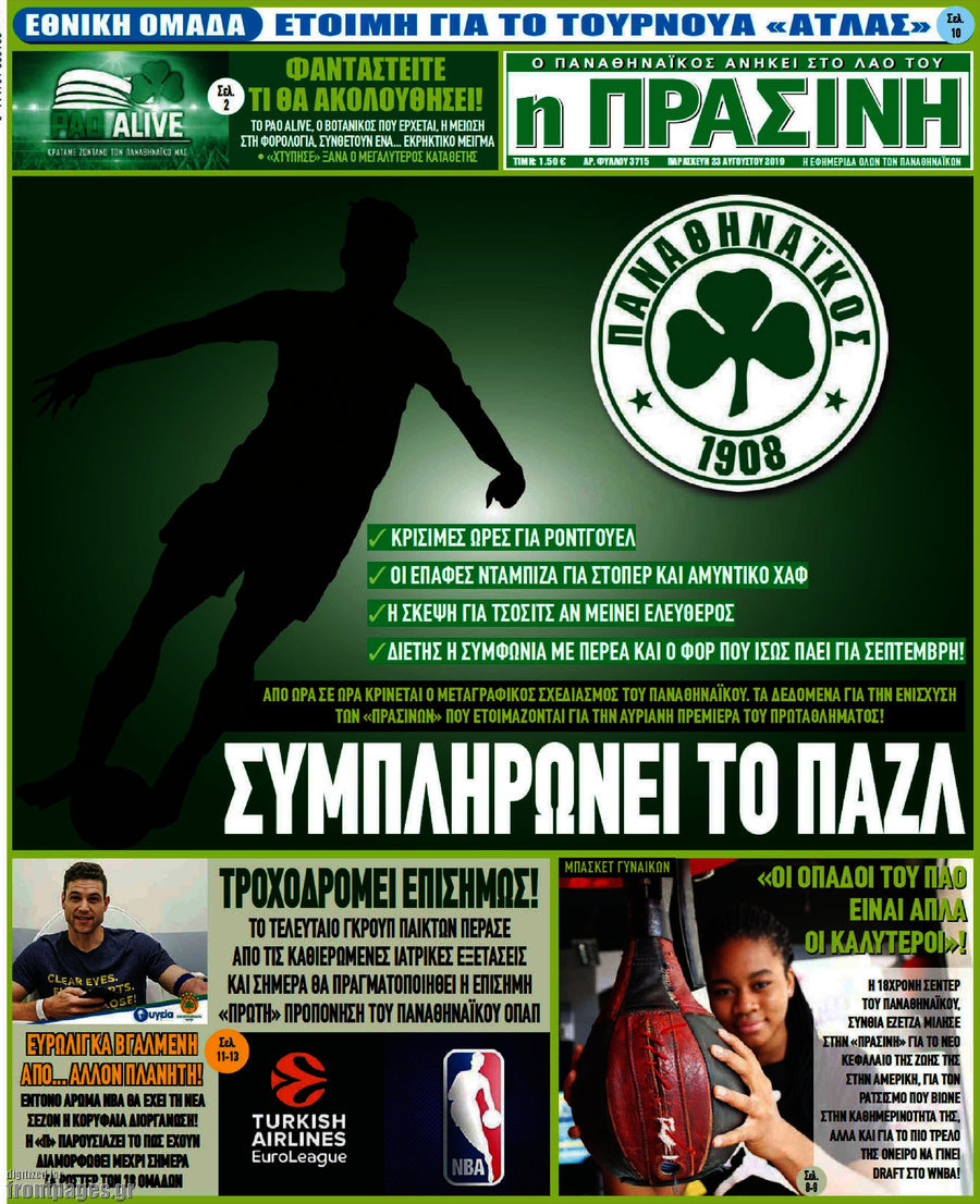 Η Πράσινη