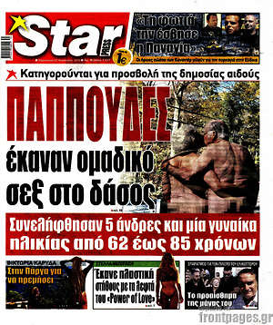 Πρωτοσέλιδο εφημερίδας Star press - protoselida