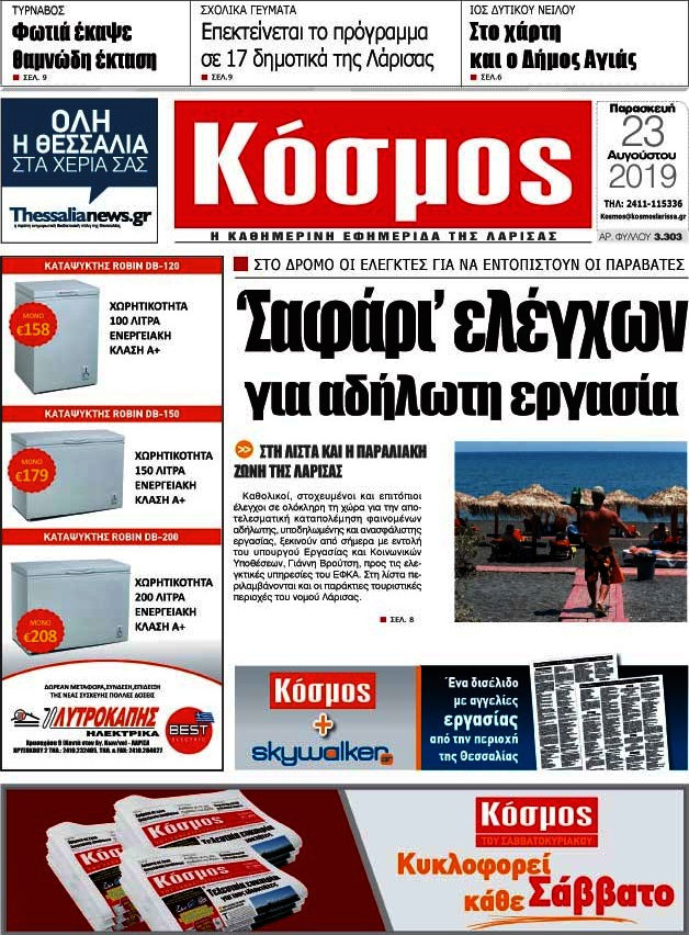 Κόσμος
