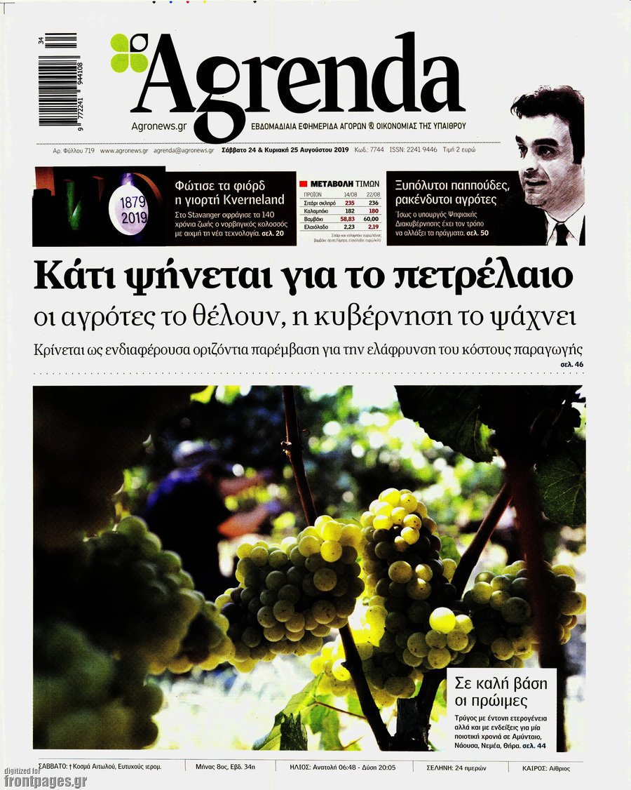 Agrenda