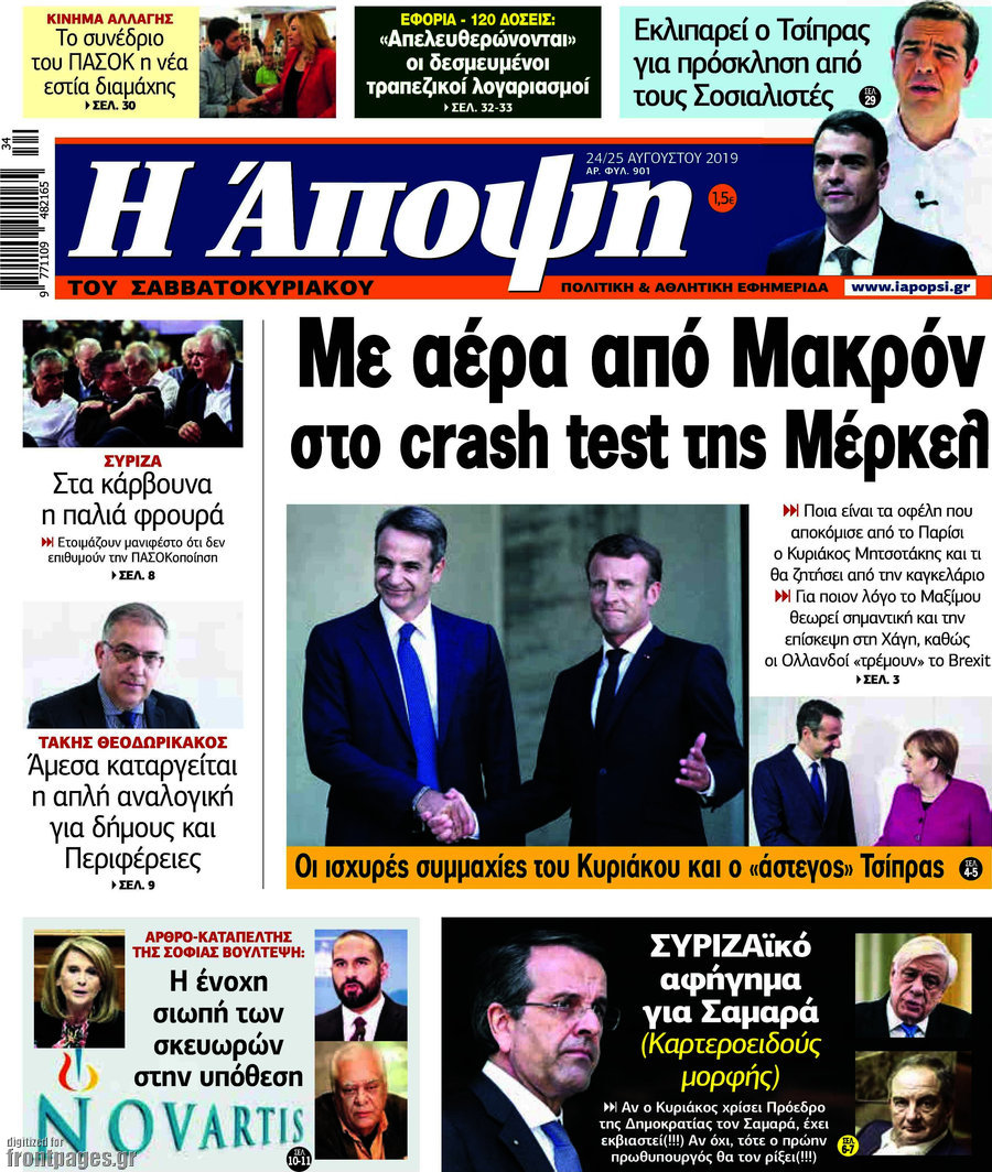 Άποψη