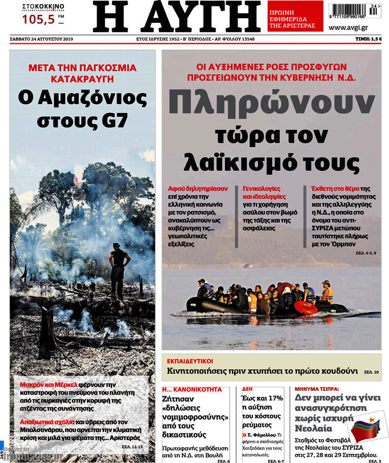 Αυγή