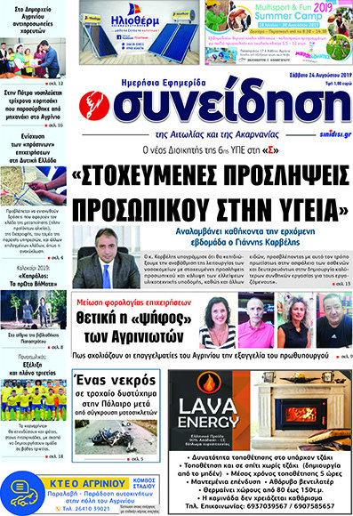 Συνείδηση