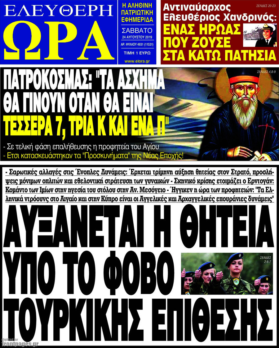 Ελεύθερη ώρα