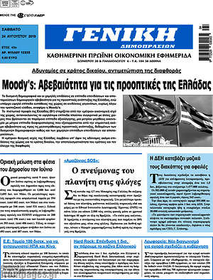 Πρωτοσέλιδο Γενική Δημοπρασιών