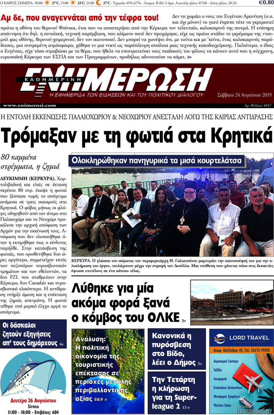 Ενημέρωση
