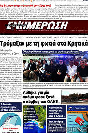 /Ενημέρωση