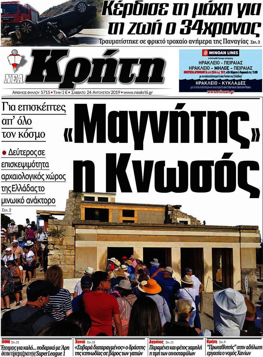 Νέα Κρήτη