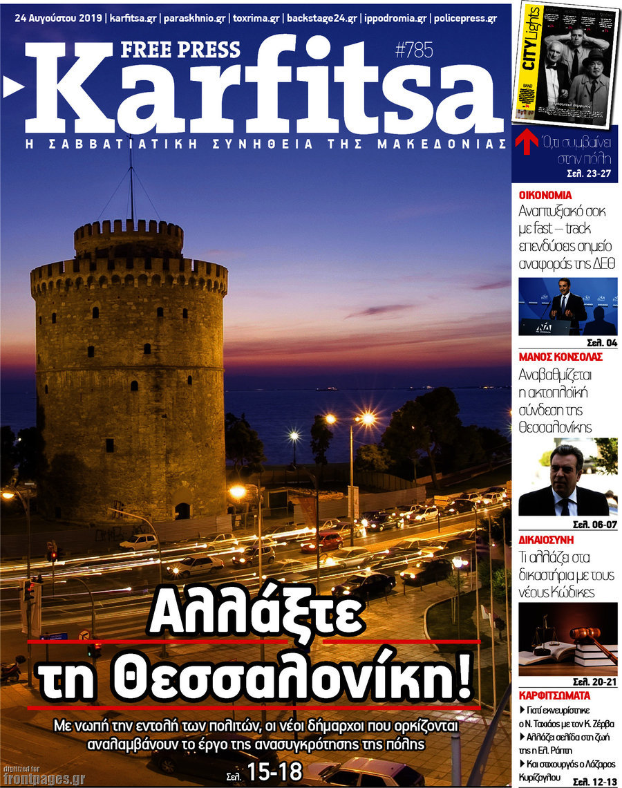 Karfitsa