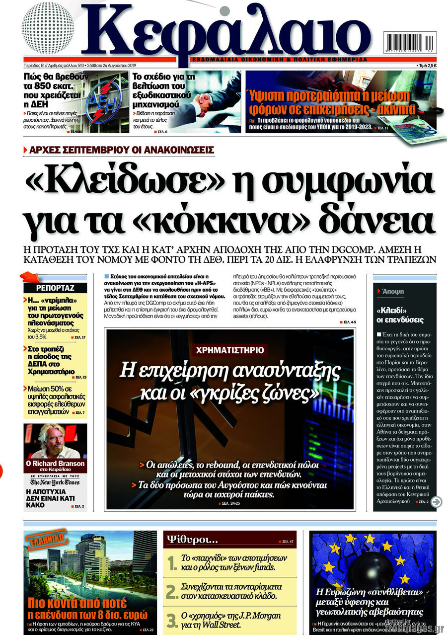 Κεφάλαιο
