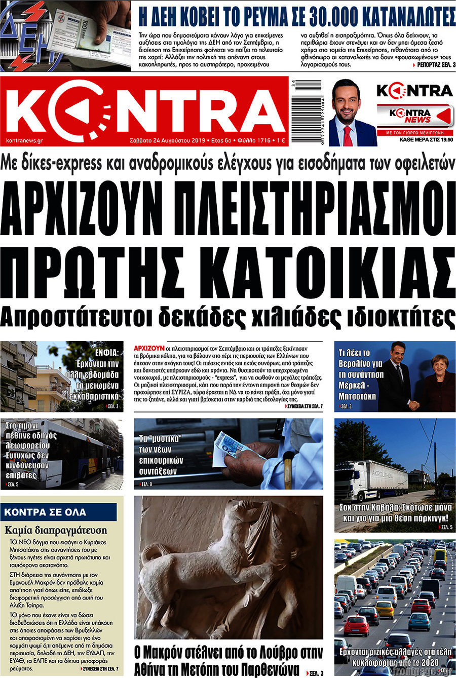 Kontra News