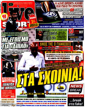 Πρωτοσέλιδο εφημερίδας Live Sport - protoselida