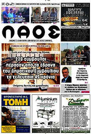 /Λαός