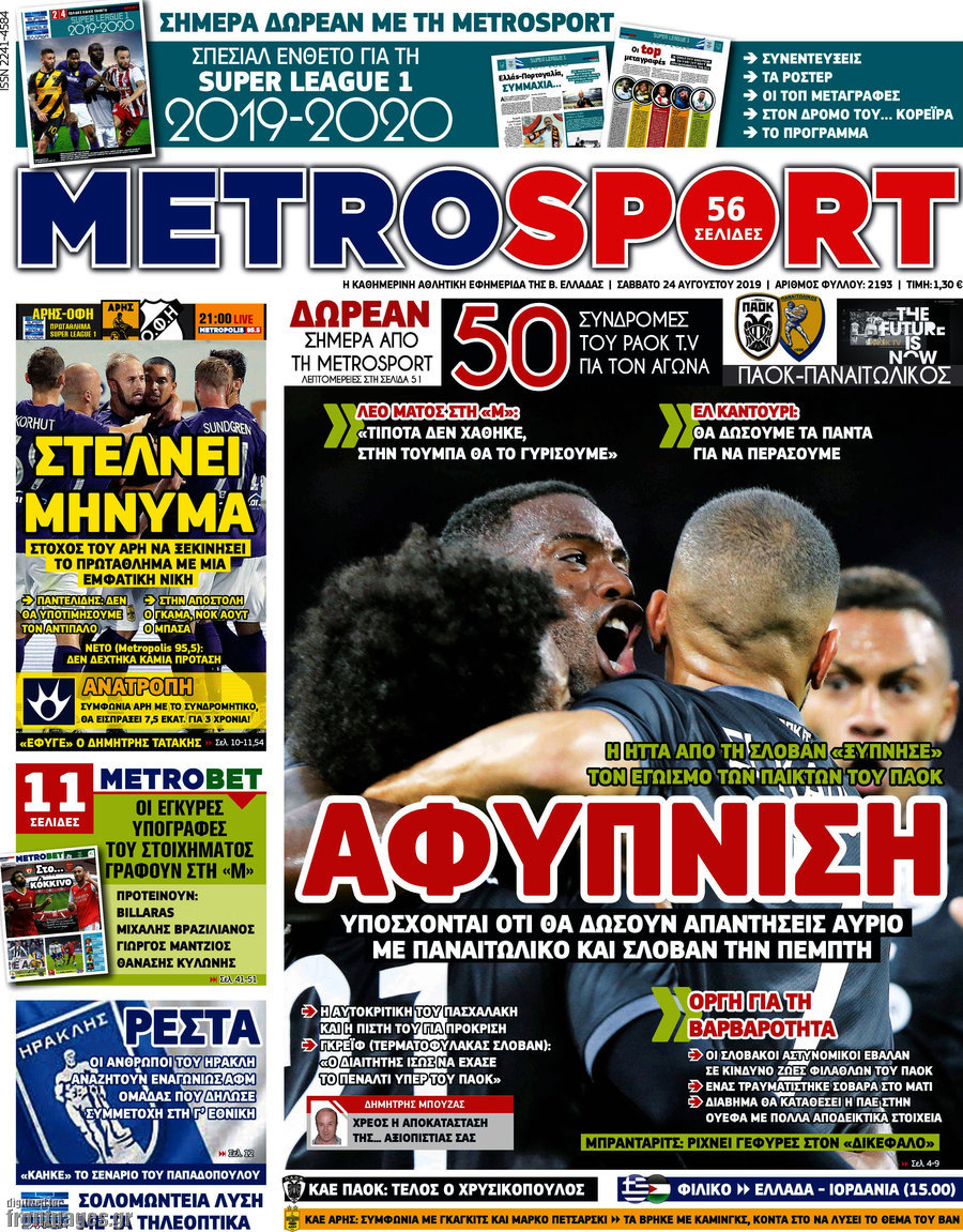 MetroSport