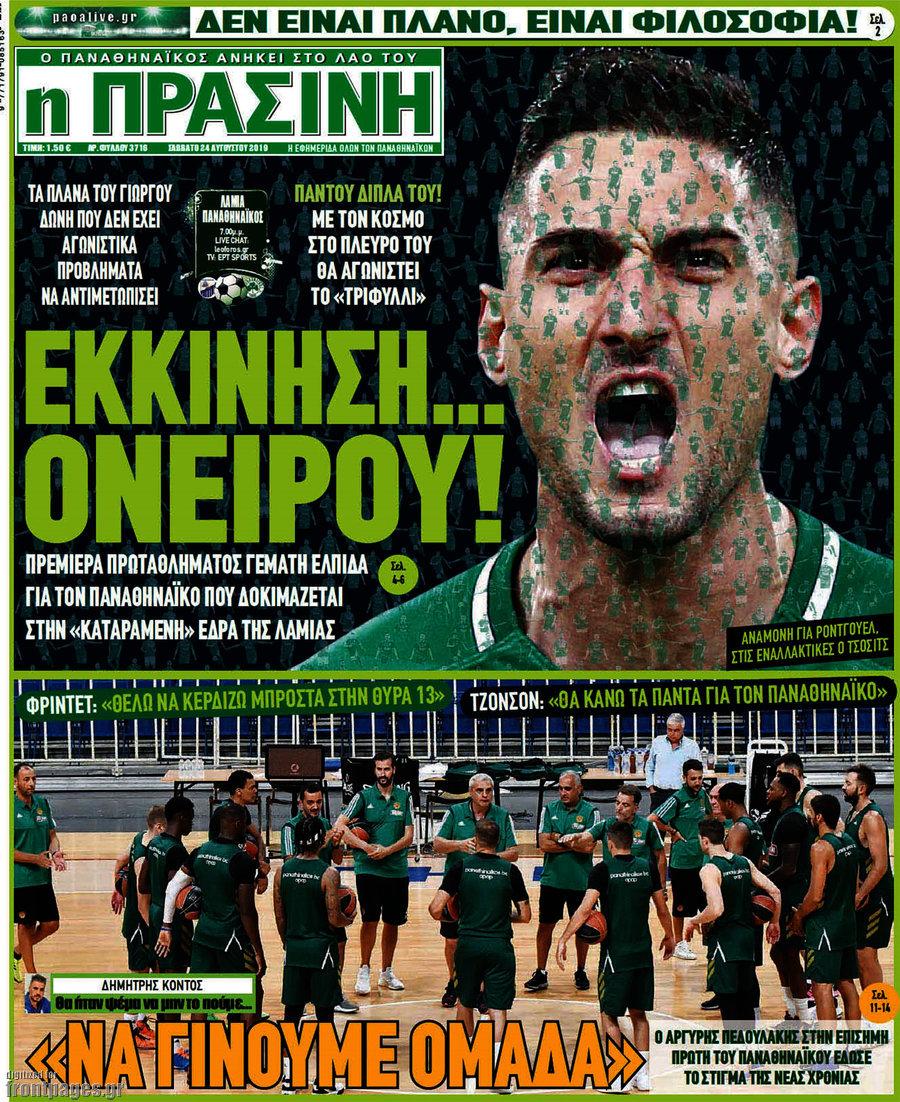 Η Πράσινη