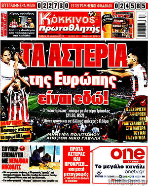 Πρωτοσέλιδο εφημερίδας Πρωταθλητής - protoselida