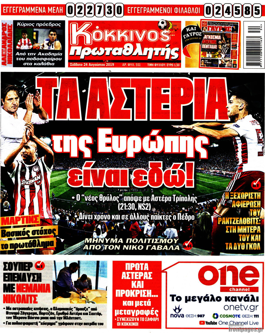 Πρωταθλητής