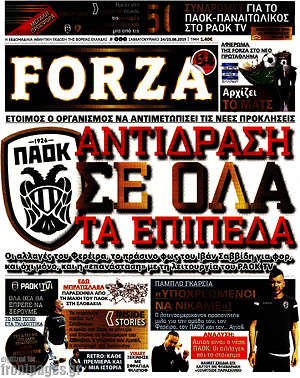 Πρωτοσέλιδο εφημερίδας Forza - protoselida