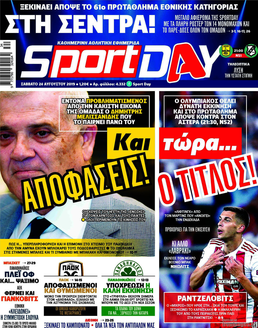 Sport Day