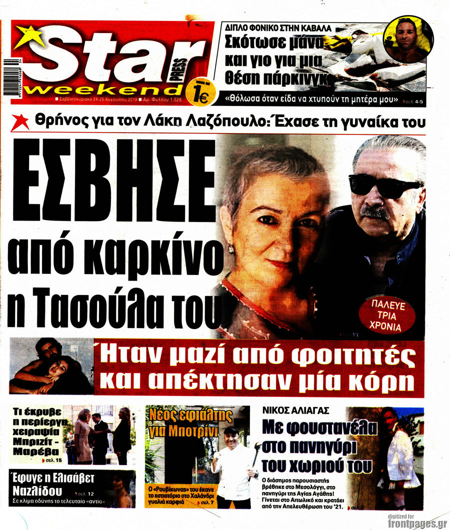Star press
