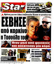 /Star press