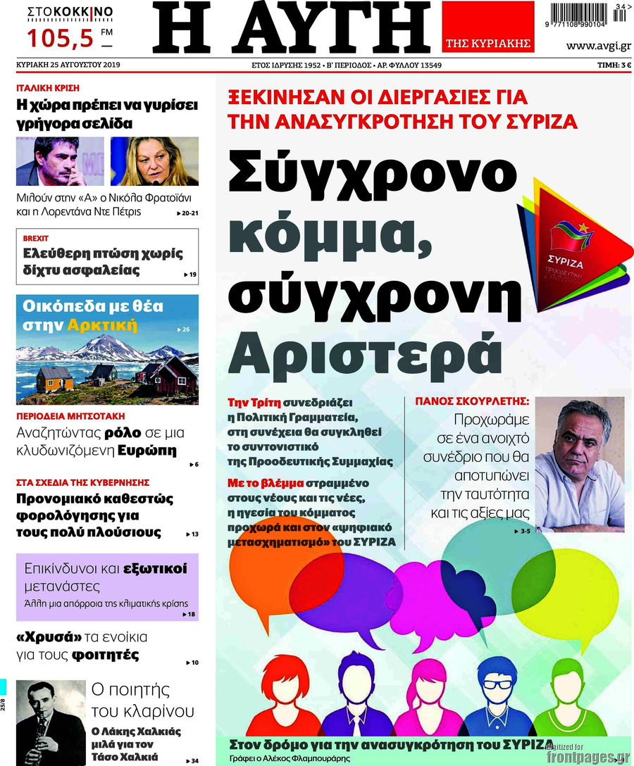 Αυγή