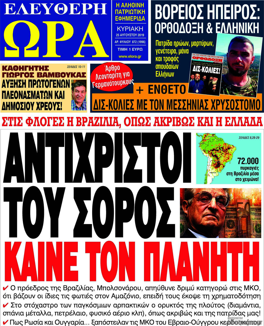 Ελεύθερη ώρα