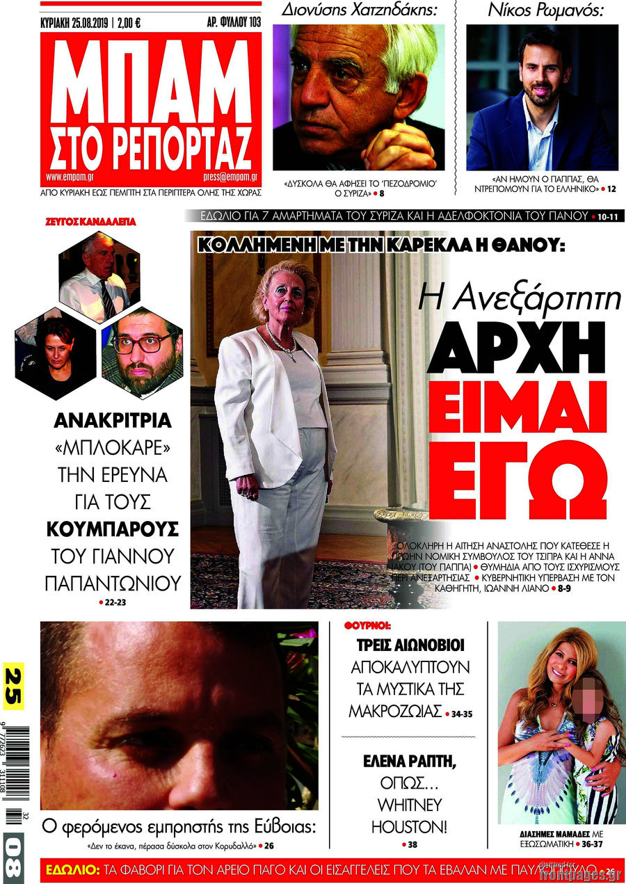 Μπαμ