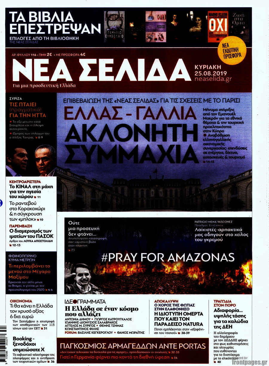 Νέα Σελίδα