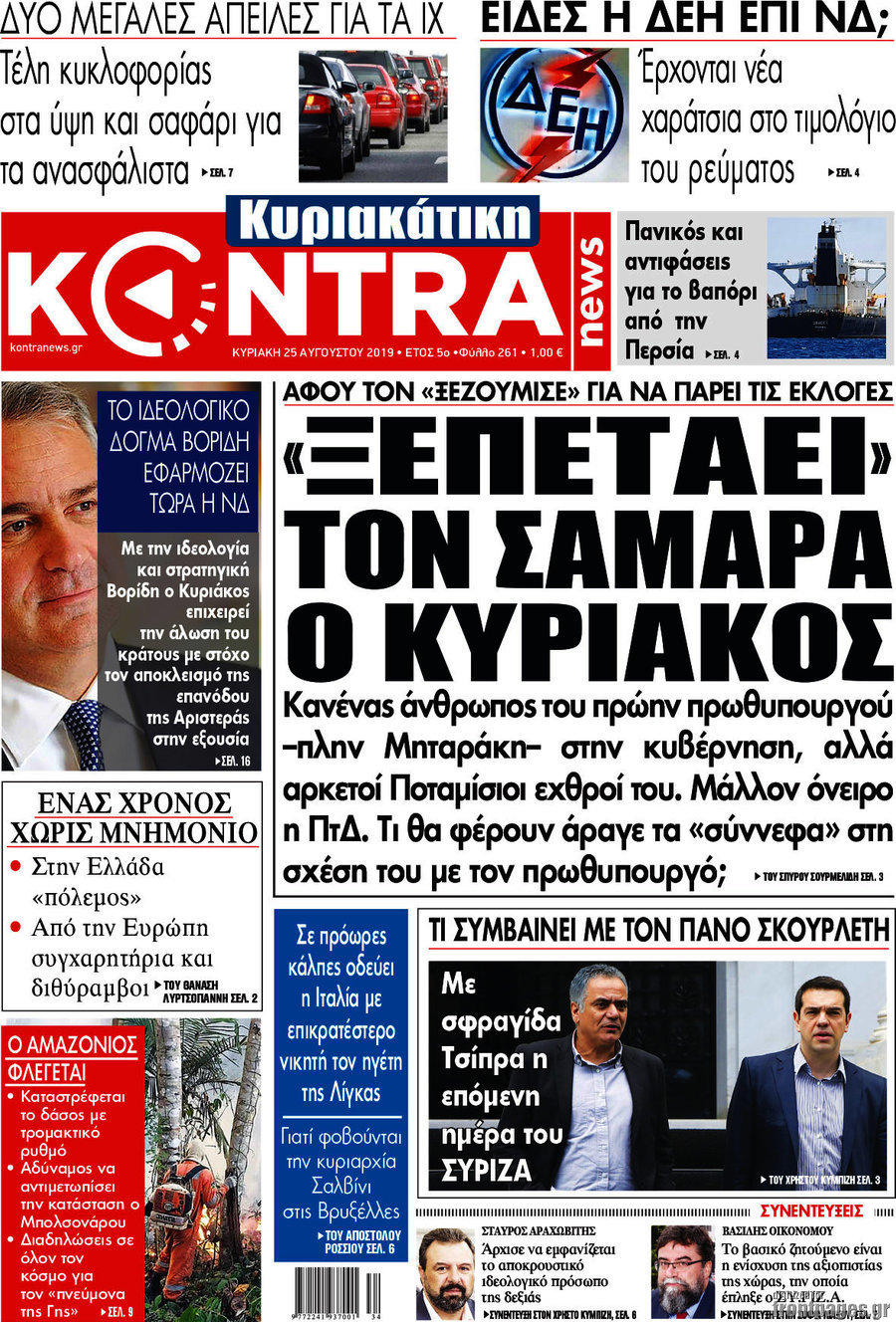 Kontra News