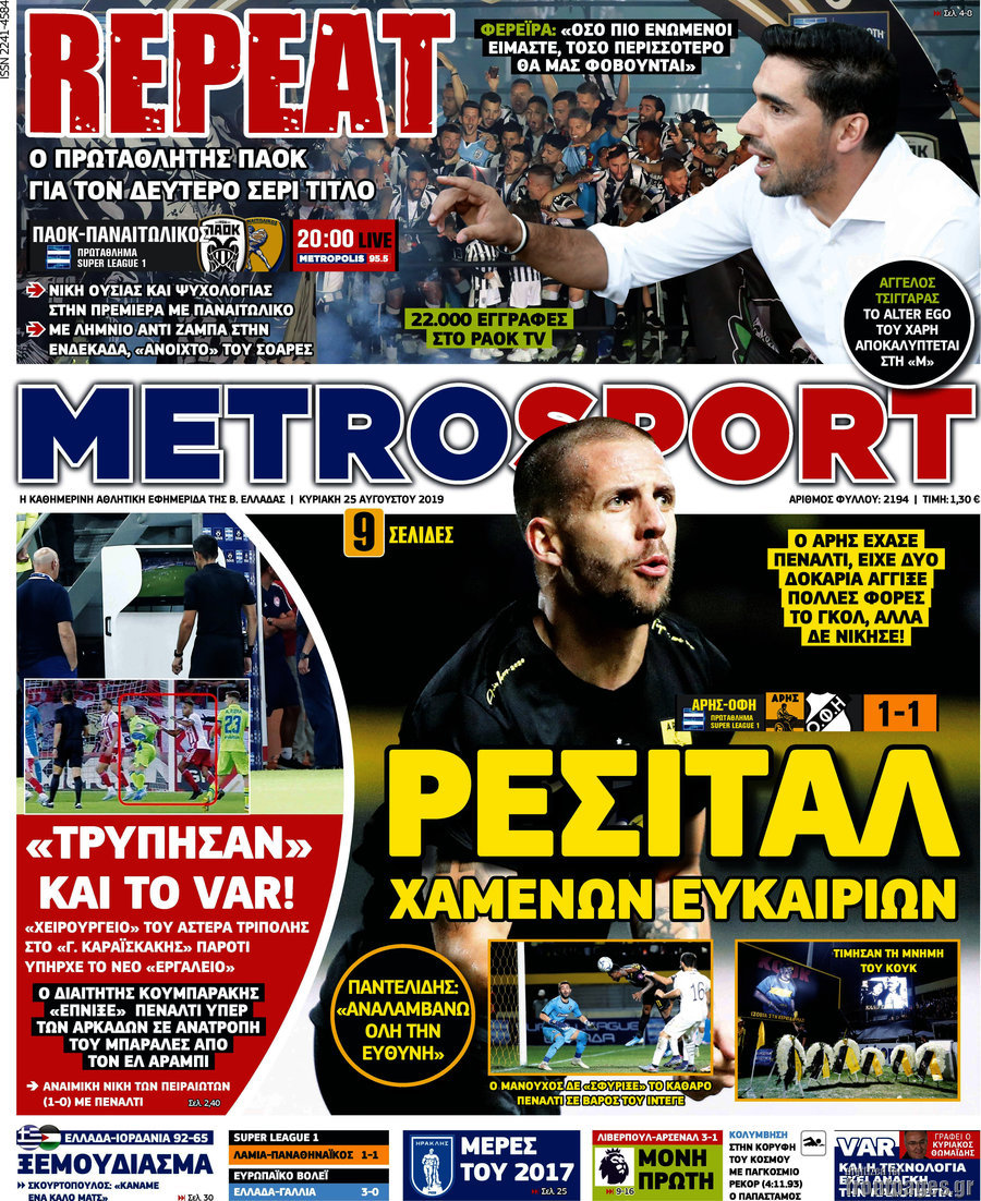 MetroSport