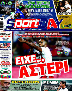 Πρωτοσέλιδο εφημερίδας Sport Day - protoselida