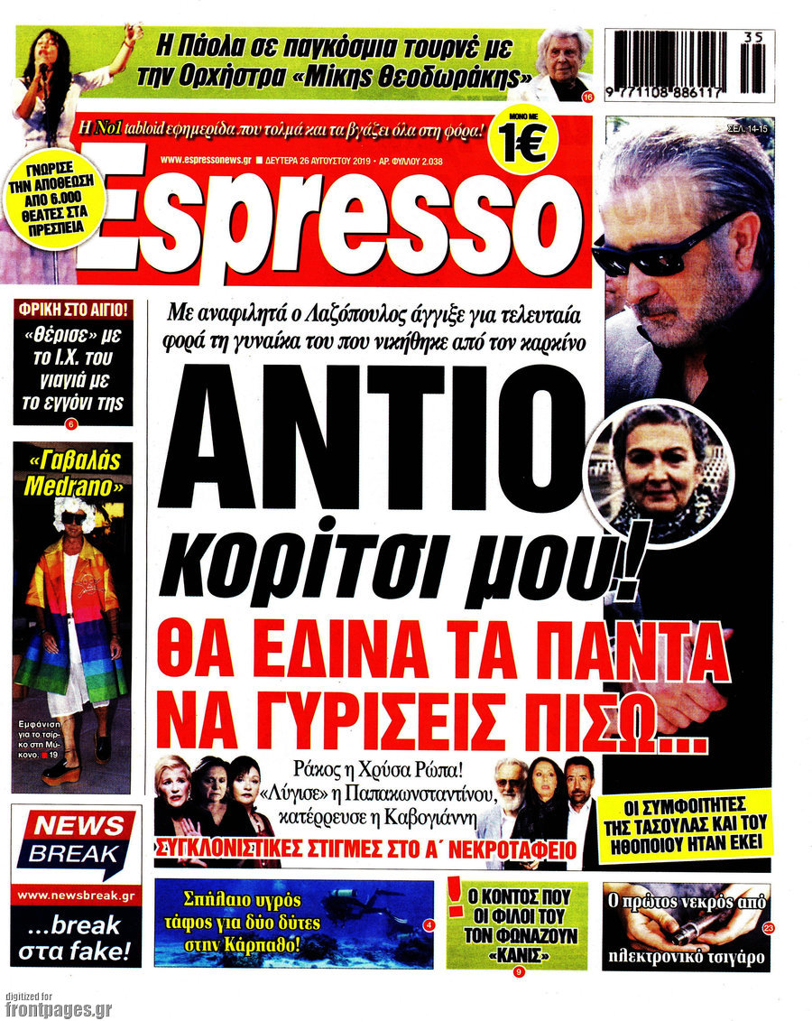 Espresso