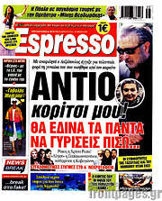 /Espresso