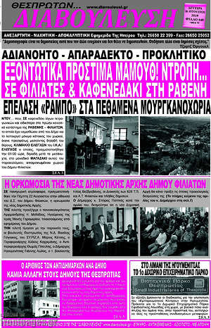 Πρωτοσέλιδο Διαβούλευση