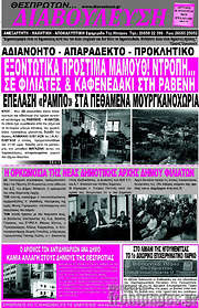 /Διαβούλευση