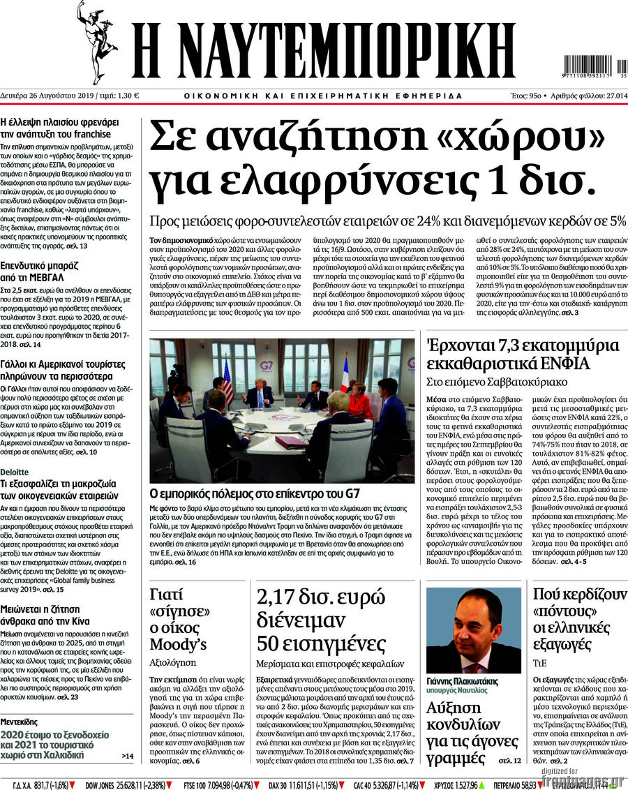 Η Ναυτεμπορική